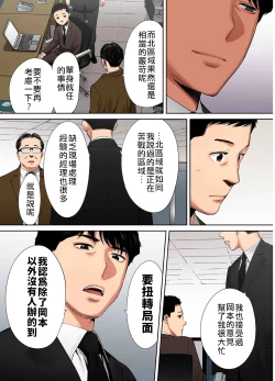 Page 6 of "Otto no Buka ni Ikasarechau..." Aragaezu Kanjite Shimau Furinzuma|「要被老公的下屬弄到高潮了…」無法抵抗快感襲來的外遇妻子 7-10