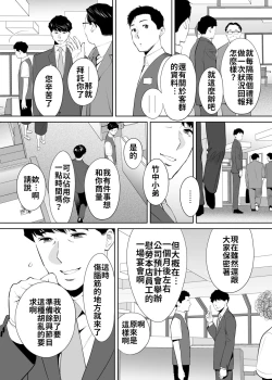 Page 94 of "Otto no Buka ni Ikasarechau..." Aragaezu Kanjite Shimau Furinzuma|「要被老公的下屬弄到高潮了…」無法抵抗快感襲來的外遇妻子 7-10