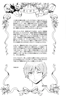 Page 207 of Good for Eating! Immoral Fruit | Tabegoro! Haitoku no Kajitsu