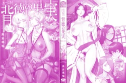 Page 4 of Good for Eating! Immoral Fruit | Tabegoro! Haitoku no Kajitsu