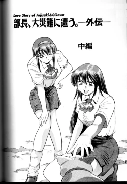 Page 101 of Buchou Yori Ai o Komete - Ryoko's Disastrous Days 3