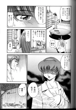 Page 106 of Buchou Yori Ai o Komete - Ryoko's Disastrous Days 3