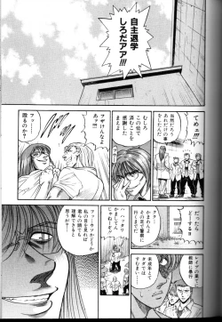 Page 116 of Buchou Yori Ai o Komete - Ryoko's Disastrous Days 3