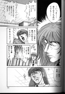 Page 124 of Buchou Yori Ai o Komete - Ryoko's Disastrous Days 3