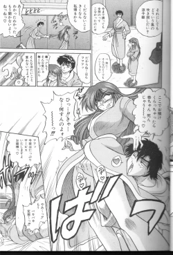 Page 12 of Buchou Yori Ai o Komete - Ryoko's Disastrous Days 3