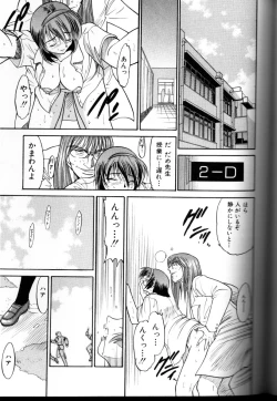 Page 134 of Buchou Yori Ai o Komete - Ryoko's Disastrous Days 3