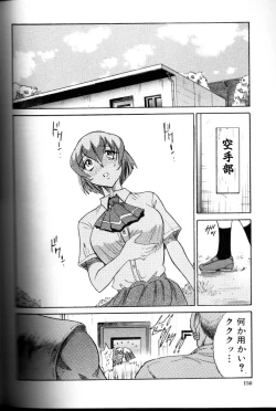 Page 151 of Buchou Yori Ai o Komete - Ryoko's Disastrous Days 3