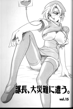 Page 170 of Buchou Yori Ai o Komete - Ryoko's Disastrous Days 3