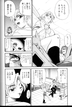 Page 191 of Buchou Yori Ai o Komete - Ryoko's Disastrous Days 3