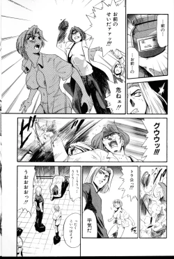 Page 198 of Buchou Yori Ai o Komete - Ryoko's Disastrous Days 3