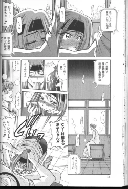 Page 19 of Buchou Yori Ai o Komete - Ryoko's Disastrous Days 3