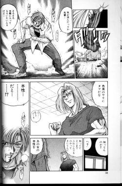 Page 39 of Buchou Yori Ai o Komete - Ryoko's Disastrous Days 3