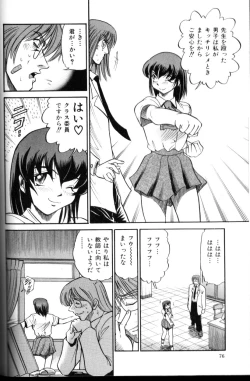 Page 77 of Buchou Yori Ai o Komete - Ryoko's Disastrous Days 3