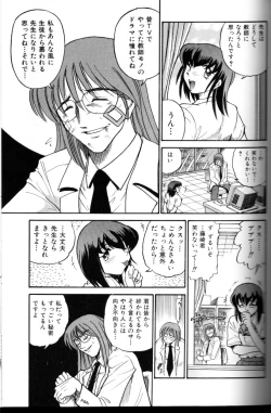 Page 78 of Buchou Yori Ai o Komete - Ryoko's Disastrous Days 3