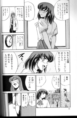 Page 79 of Buchou Yori Ai o Komete - Ryoko's Disastrous Days 3