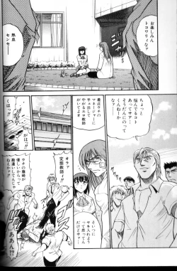 Page 87 of Buchou Yori Ai o Komete - Ryoko's Disastrous Days 3