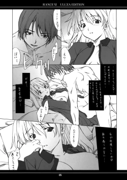 Page 4 of Ore no Onna Uruza hen