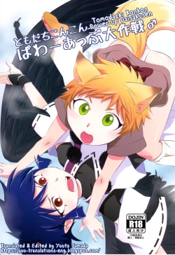 Page 1 of Tomodachi Konkon Power-up Daisakusen