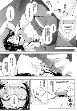 Page 16 of Majime na Musume Hodo Kowareyasui