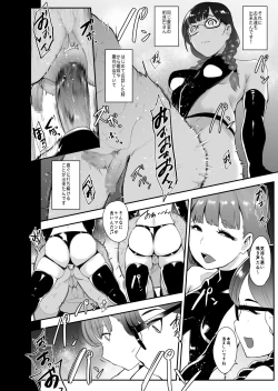 Page 7 of S Gakuen
