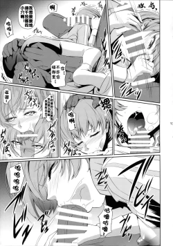 Page 16 of Rise Chie