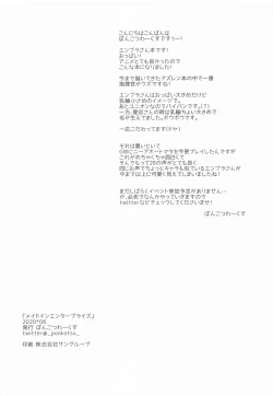 Page 29 of Maid in Enterprise