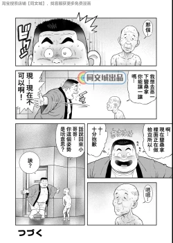 Page 22 of Kunoyu Gohatsume Shinju no Sao