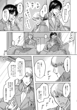 Page 10 of Anata to Dareka no Yoru | You & Someone's Night