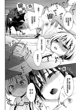 Page 12 of Danshiryou to Romance