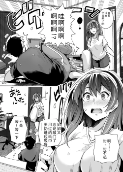 Page 19 of 姉は親父に抱かれてる
