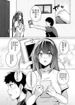 Page 20 of 姉は親父に抱かれてる