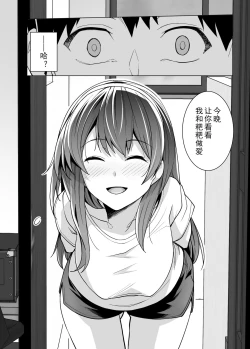 Page 22 of 姉は親父に抱かれてる