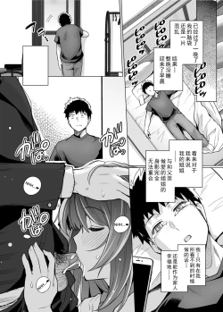 Page 42 of 姉は親父に抱かれてる