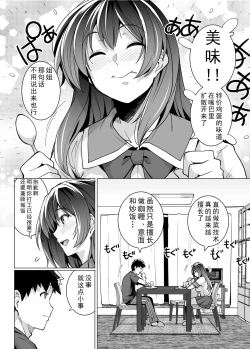 Page 5 of 姉は親父に抱かれてる