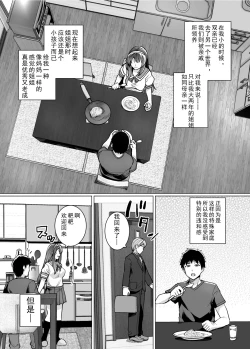 Page 6 of 姉は親父に抱かれてる