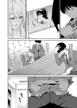 Page 12 of Yuri Netori