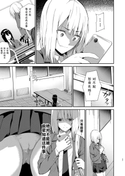 Page 35 of Yuri Netori