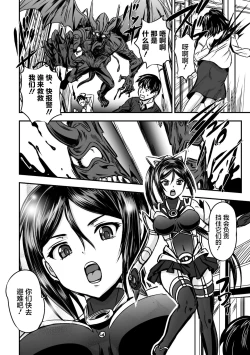 Page 1 of Mahou Shoujo Sakusei Machine
