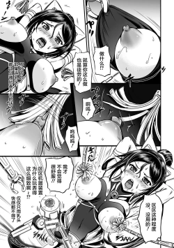 Page 9 of Mahou Shoujo Sakusei Machine