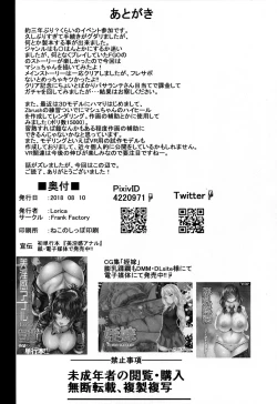 Page 29 of Nympho-mania?