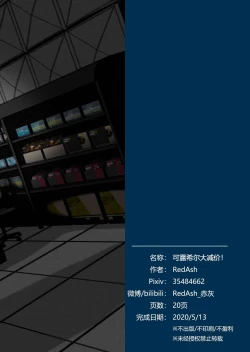 Page 24 of 可露希尔大减价! | Closure is On Sale Now!