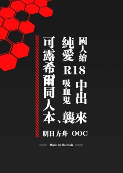 Page 2 of 可露希尔大减价! | Closure is On Sale Now!