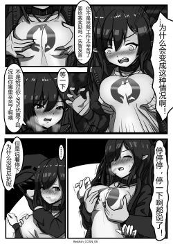 Page 7 of 可露希尔大减价! | Closure is On Sale Now!