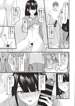 Page 14 of Tonari no Niizuma Onee-san