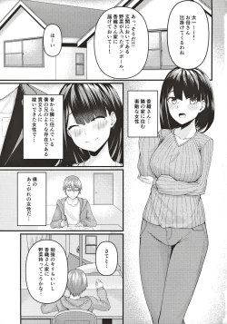 Page 2 of Tonari no Niizuma Onee-san