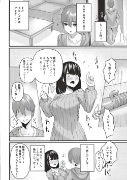Page 5 of Tonari no Niizuma Onee-san