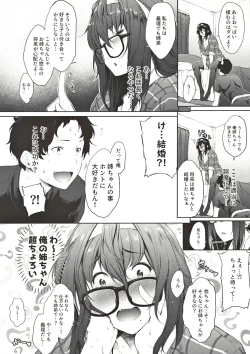 Page 6 of Babaa no Inu Aida ni Nee-chan to