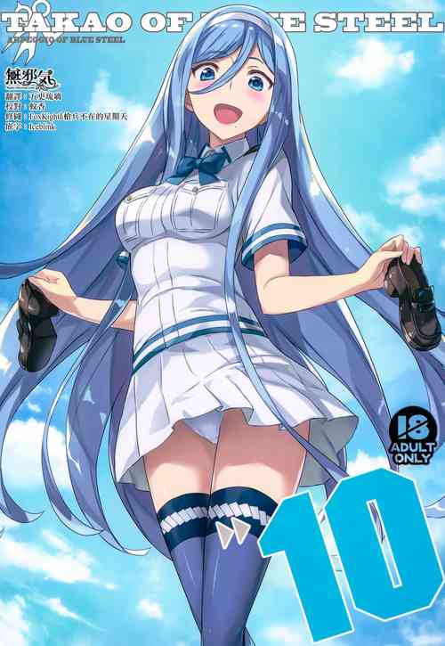 Download TAKAO OF BLUE STEEL 10