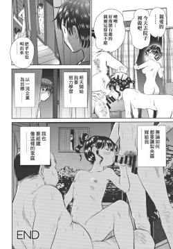 Page 34 of Tonari no Razoku