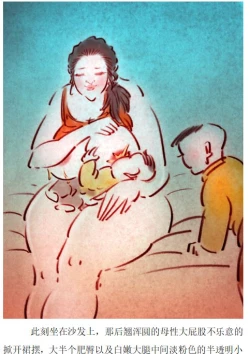 Page 5 of 小孩子吃奶